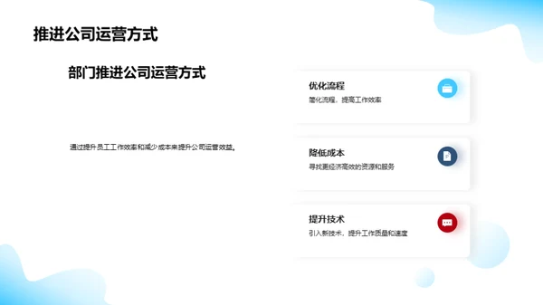 人资月度行政总结
