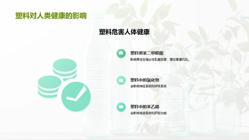 减少塑料污染的方法