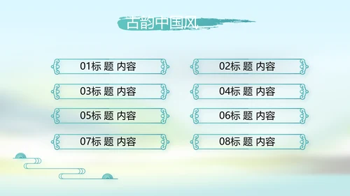 唯美中国风春天主题演讲动态PPT