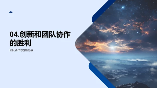 星辰大海游戏创造史