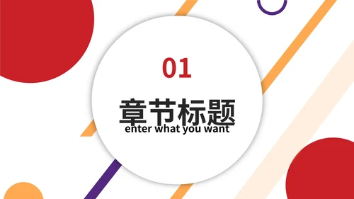 红黄大气新员工入职培训PPT模板
