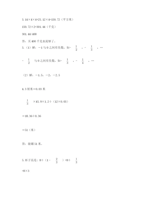 贵州省【小升初】2023年小升初数学试卷及答案【网校专用】.docx