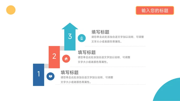 蓝色创意几何人物项目策划PPT模板