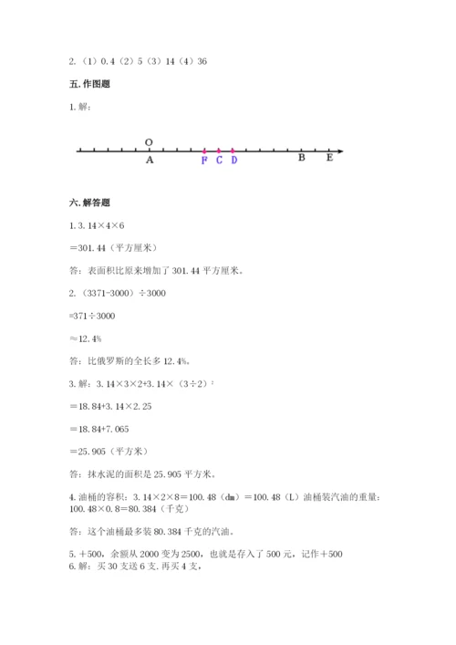 玛多县六年级下册数学期末测试卷（模拟题）.docx