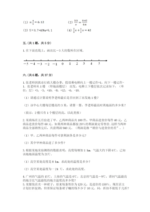 辽宁省【小升初】2023年小升初数学试卷含答案【达标题】.docx