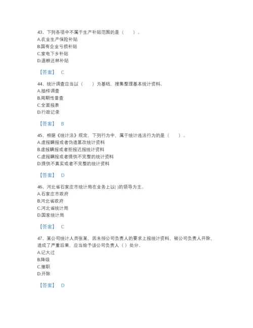 2022年国家统计师之中级统计师工作实务自我评估模拟题库A4版.docx