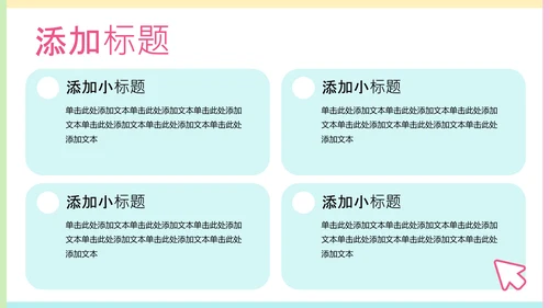 插画拼贴风创意设计师职业介绍PPT模版