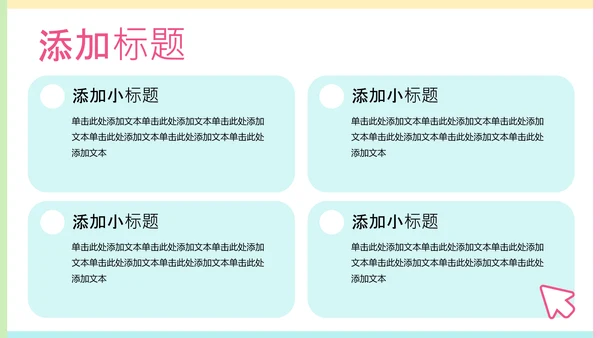 插画拼贴风创意设计师职业介绍PPT模版