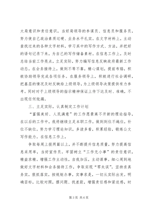 学习党的十八大精神心得体会_2 (2).docx