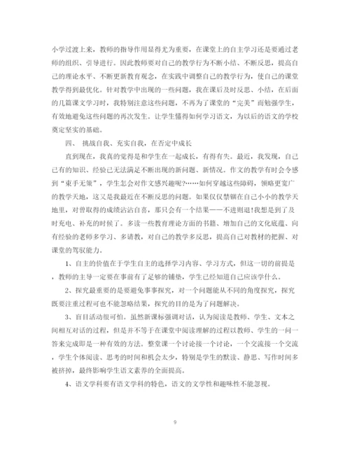 精编之语文教学经验总结范文.docx