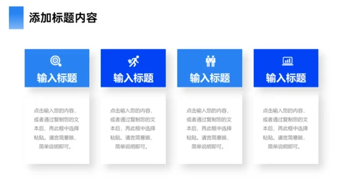 集团公司年终总结汇报述职通用PPT模板