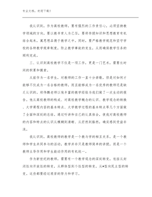 妈妈胜过好老师心得优选范文21篇.docx