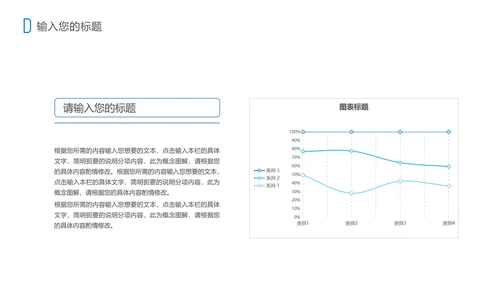 插画风蓝色儿童成长相册PPT模板