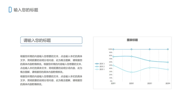 插画风蓝色儿童成长相册PPT模板