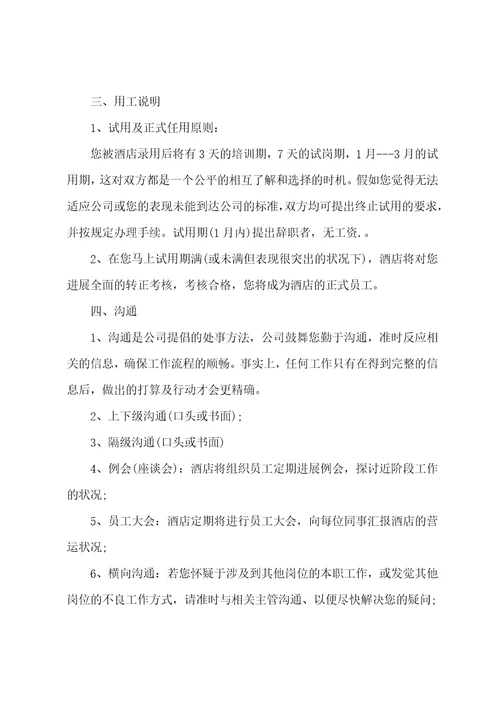 企业以工带训心得体会国企职工培训心得体会九篇