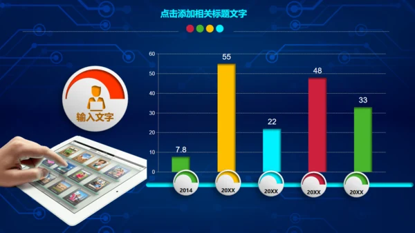 人工智能大数据云计算IT互联网通用PPT模版