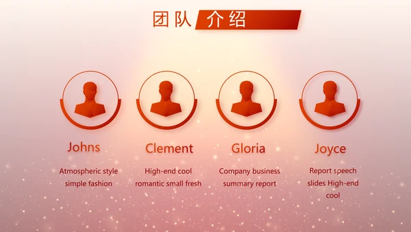 红色喜庆幕布商务活动开幕仪式PPT