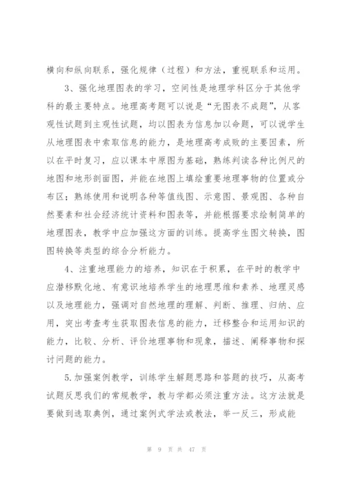 教师工作计划(15篇).docx