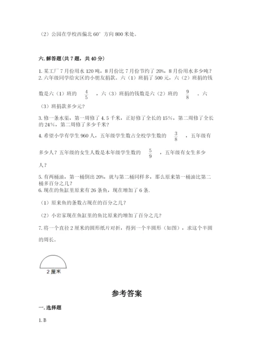 小学六年级上册数学期末测试卷加解析答案.docx