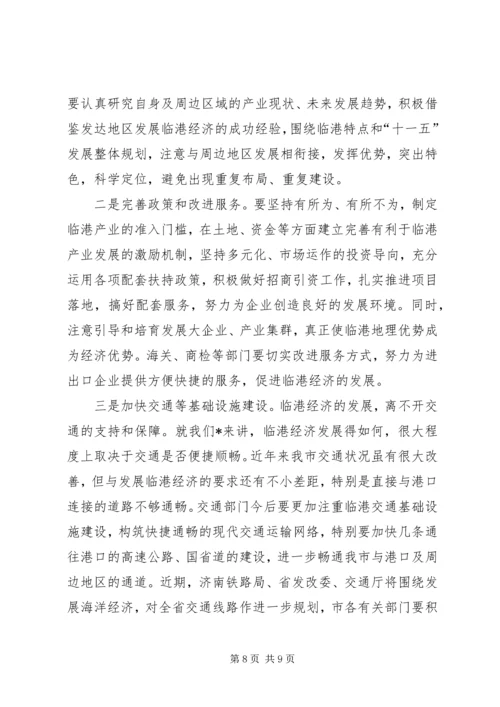 创先争优经济工作座谈会讲话.docx