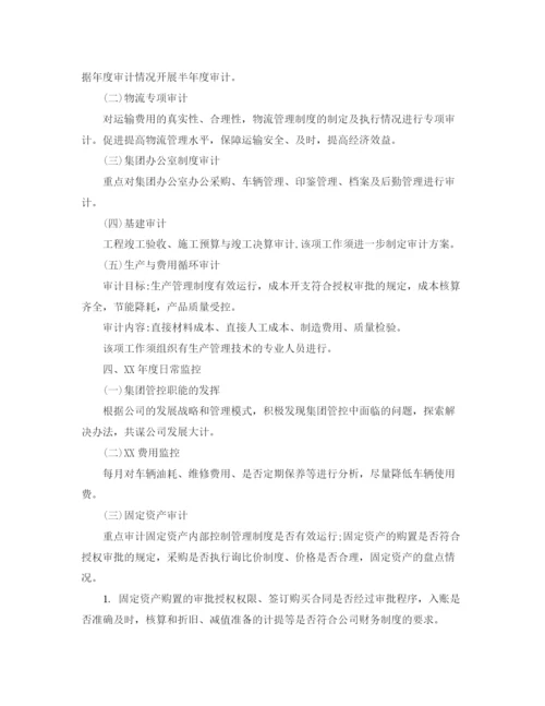 精编之工程审计工作计划范文.docx