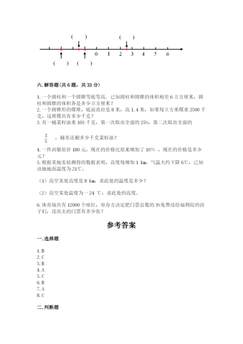 小升初数学期末测试卷（巩固）.docx