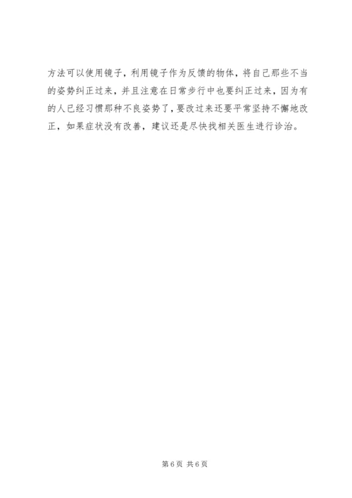 向领导汇报工作的正确姿势 (2).docx