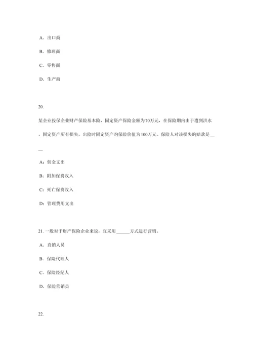 2023年重庆省寿险理财规划师模拟试题.docx