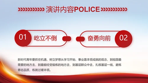 大气公安民警述职报告工作总结PPT动态模板