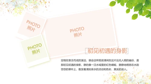 文艺清新致青春毕业季大学毕业纪念册相册PPT