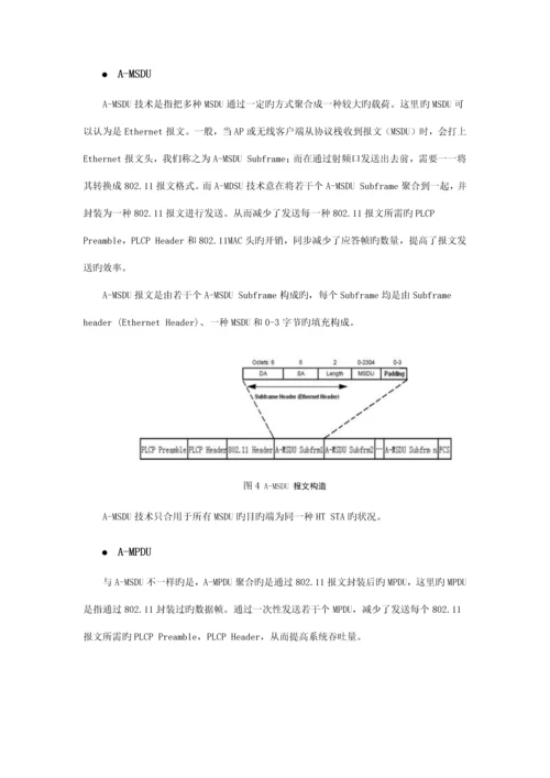 的关键技术0.docx