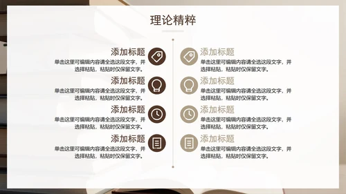 卡其色简约实景风学术汇报文献汇报PPT模板