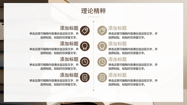 卡其色简约实景风学术汇报文献汇报PPT模板