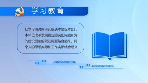 党建党支部年终工作总结汇报PPT党课