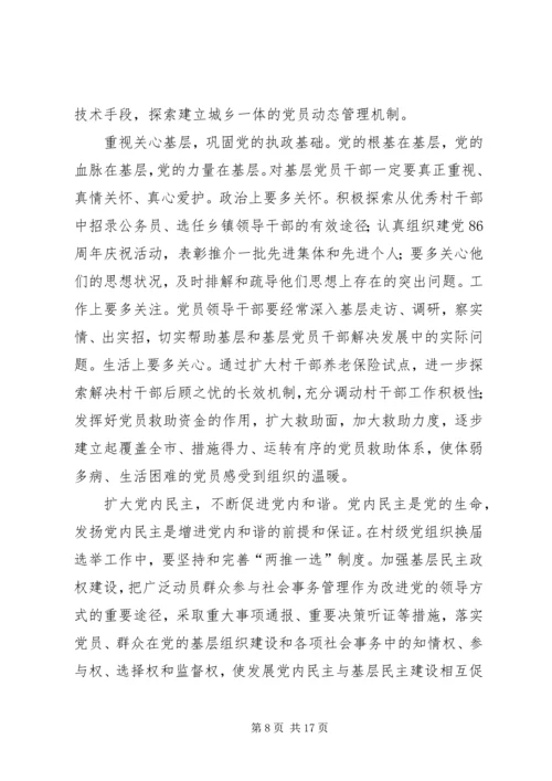 开创工作新局面以优异成绩迎党的十七大胜利召开.docx