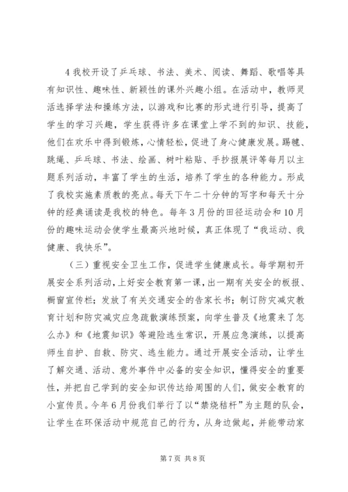 学校环境管理工作汇报 (2).docx