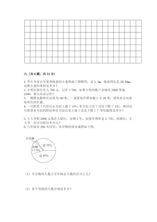 青岛版小升初数学模拟试卷附答案ab卷.docx