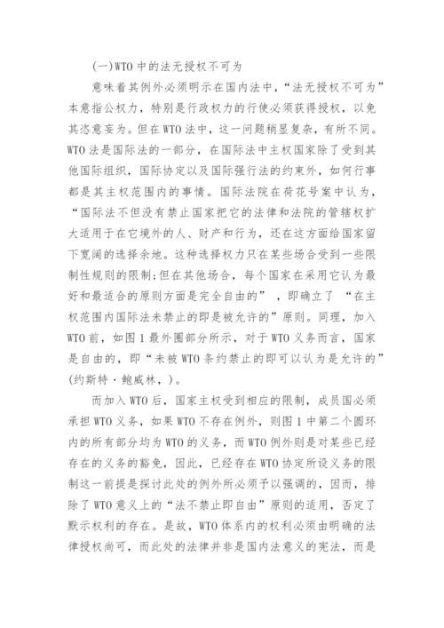 对我国第一例背景音乐收费纠纷案的法律剖析 论文.docx