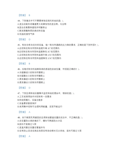 2022年河北省公用设备工程师之专业知识（暖通空调专业）自测预测题库加下载答案.docx