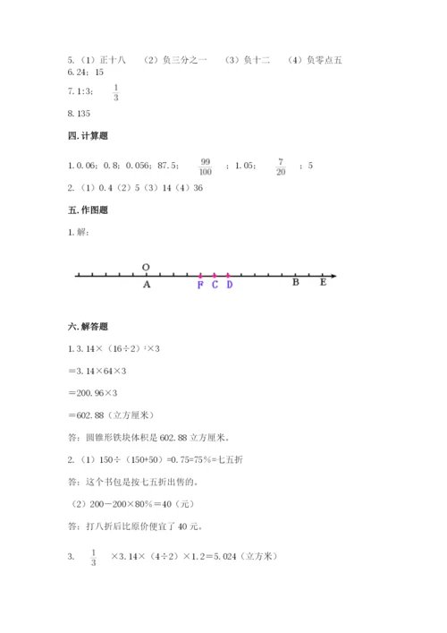 沪教版小学数学六年级下册期末检测试题（重点）.docx