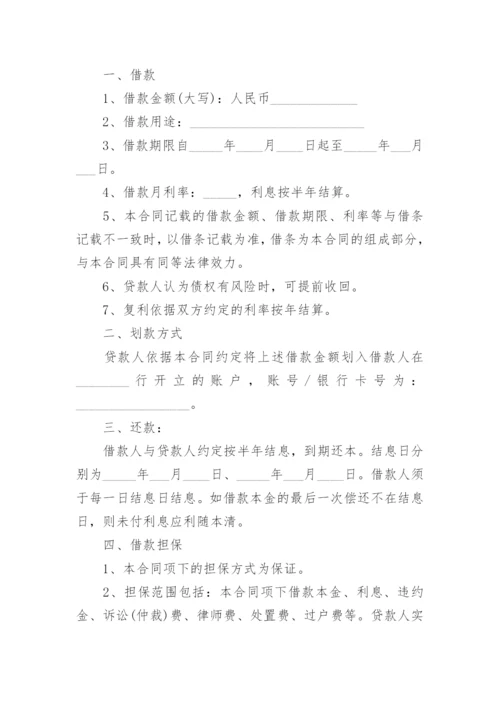 公司向个人借款协议书.docx