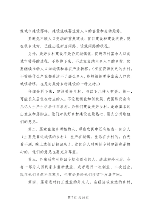 大山庵村美好乡村现场会讲解稿 (4).docx