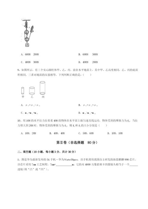 广东江门市第二中学物理八年级下册期末考试单元测评试题（详解）.docx