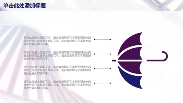 医疗医学工作汇报总结通用PPT模板