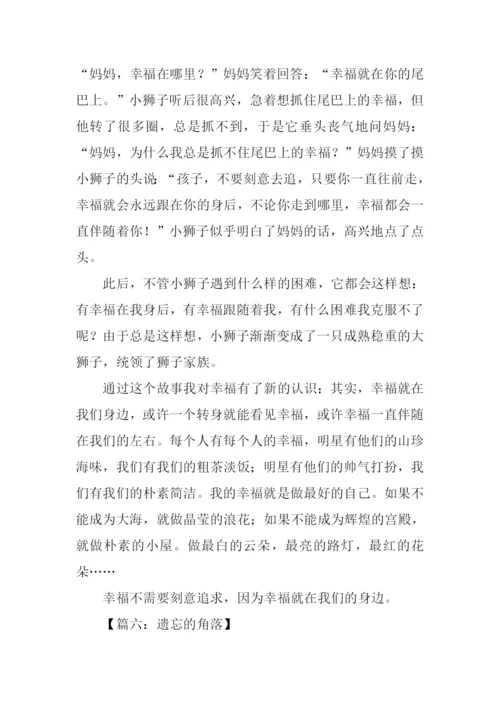 关于初三的满分作文.docx