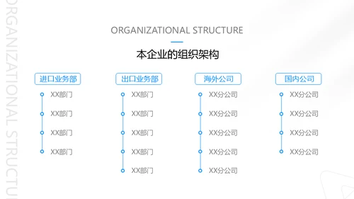 商务风写字楼背景公司企业介绍通用PPT模板