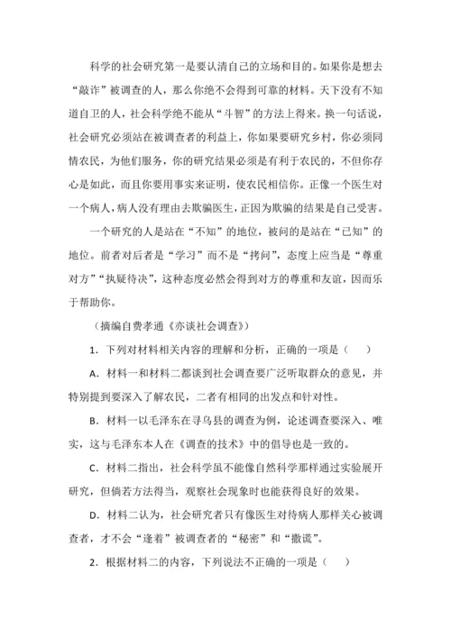 五年高考语文真题分项汇编（2019-2023）专题之信息类文本阅读.docx