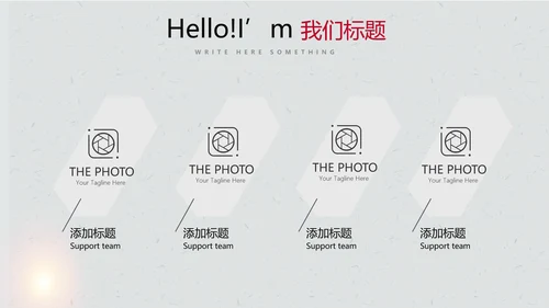 打黑除恶保护伞动态PPT