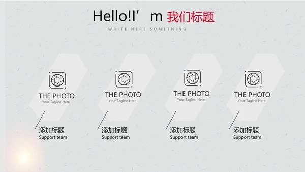 打黑除恶保护伞动态PPT