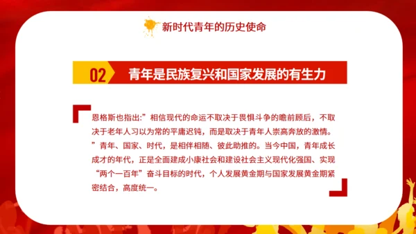 五四青年节火红的热情通用PPT模板